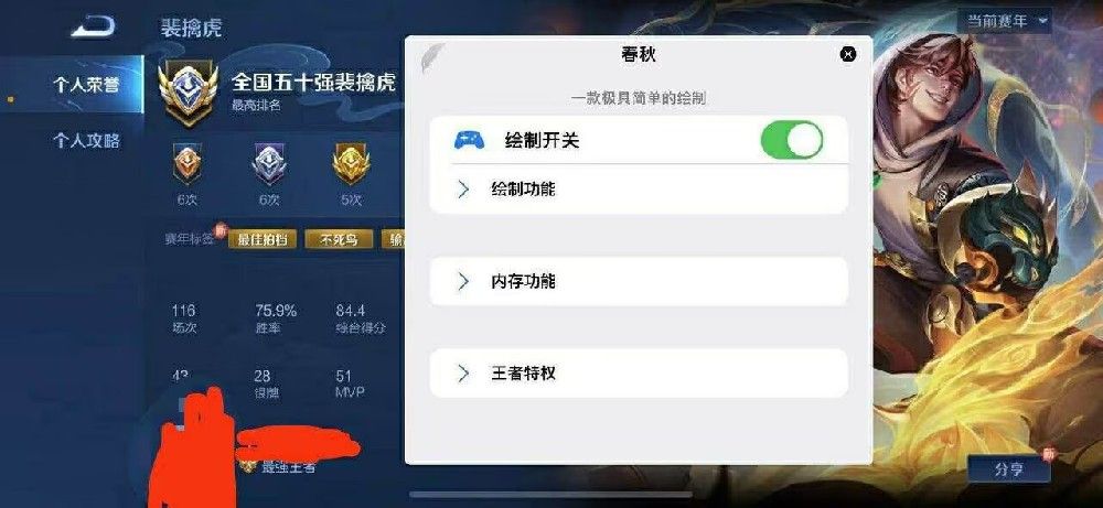王者问答_5大惊人数据！你知道王者荣耀外挂的影响有多大？_王者荣耀透视辅助外挂