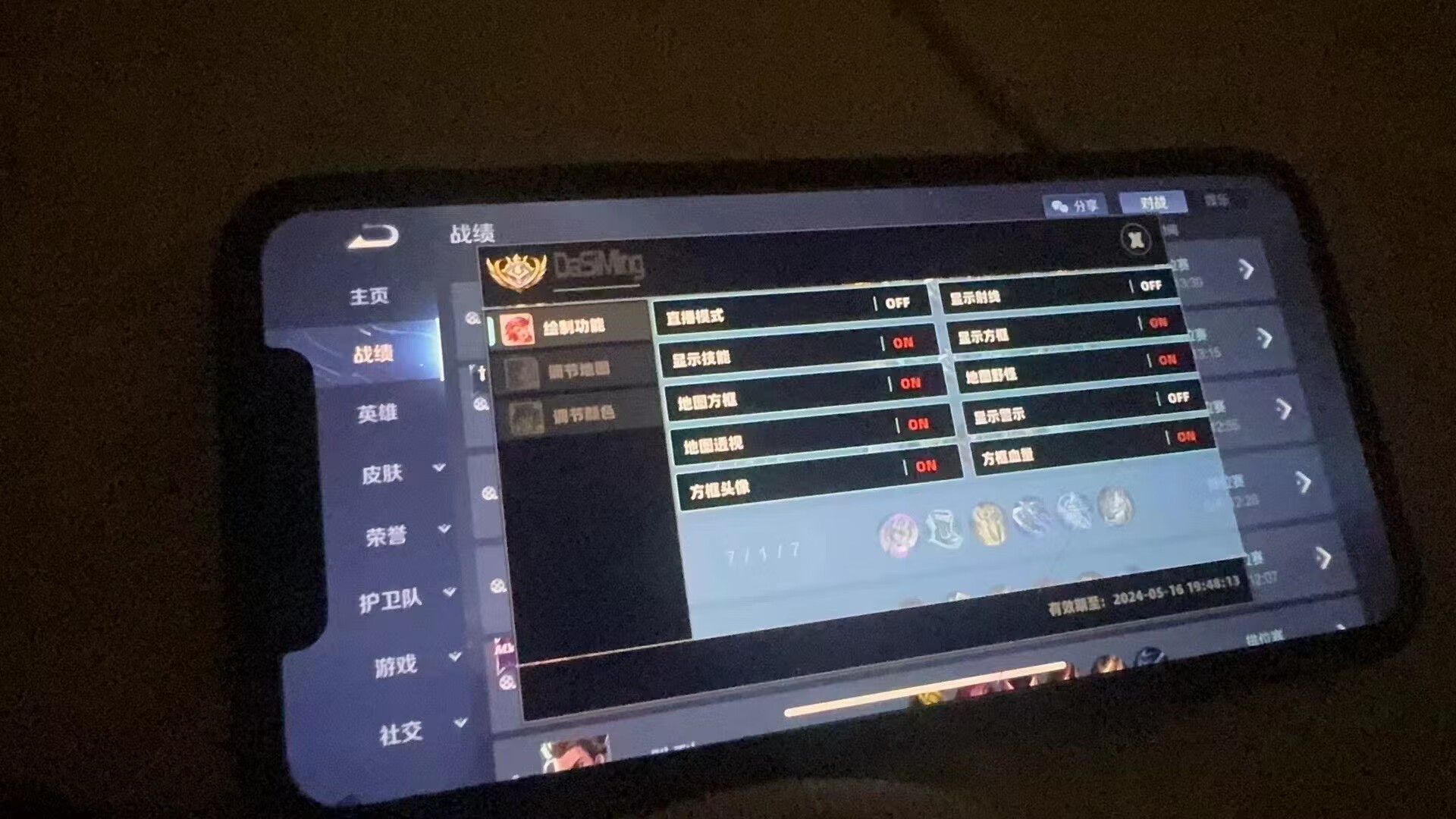 【王者荣耀太阳透视】苹果ios自瞄辅助外挂