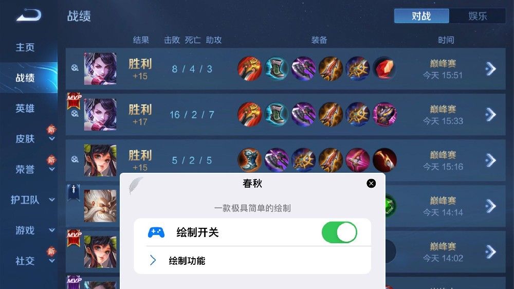 王者问答_使用王者荣耀外挂能一直连胜吗_王者荣耀透视辅助外挂