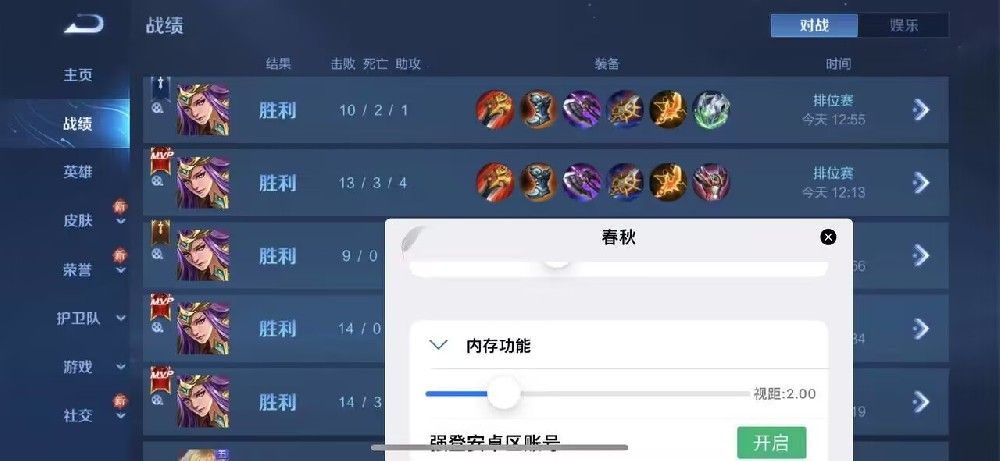 王者问答_王者荣耀外挂有免费的吗_王者荣耀透视辅助外挂