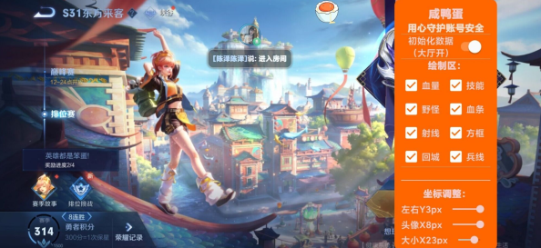 王者荣耀咸鸭蛋辅助介绍(安卓版)王者荣耀咸鸭蛋辅助介绍_实用工具