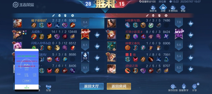 王者荣耀内透++辅助介绍(安卓版)王者荣耀内透++辅助介绍_实用工具