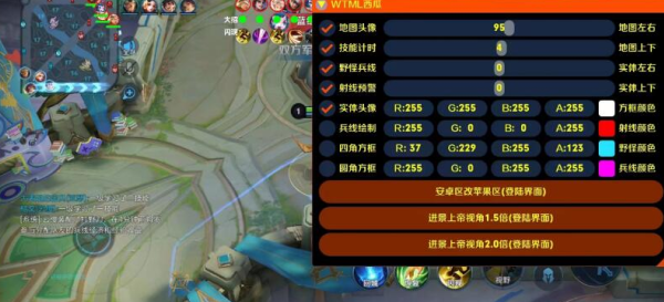王者荣耀WTML西瓜辅助介绍(安卓版)王者荣耀WTML西瓜辅助介绍_王者荣耀全图透视自瞄辅助器