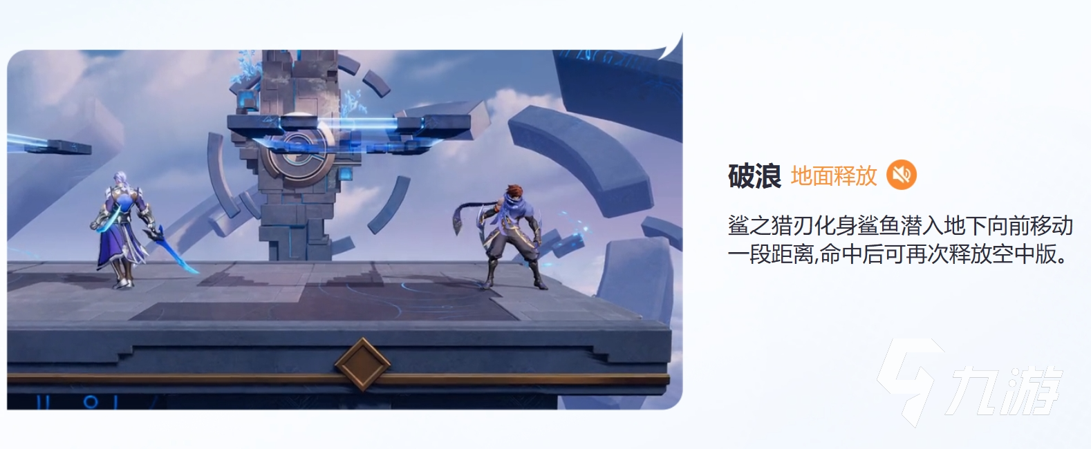 王者荣耀攻略_星之破晓澜连招技巧 王者荣耀星之破晓澜实战教学