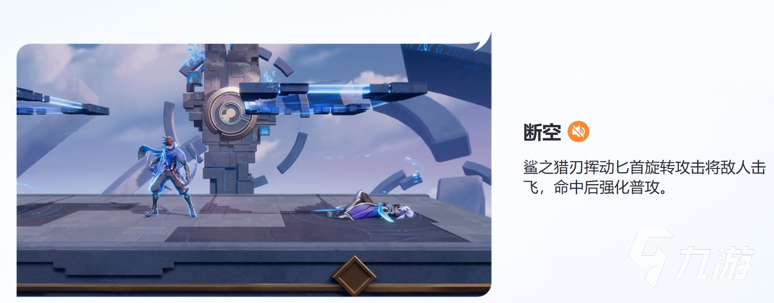 王者荣耀攻略_星之破晓澜连招技巧 王者荣耀星之破晓澜实战教学