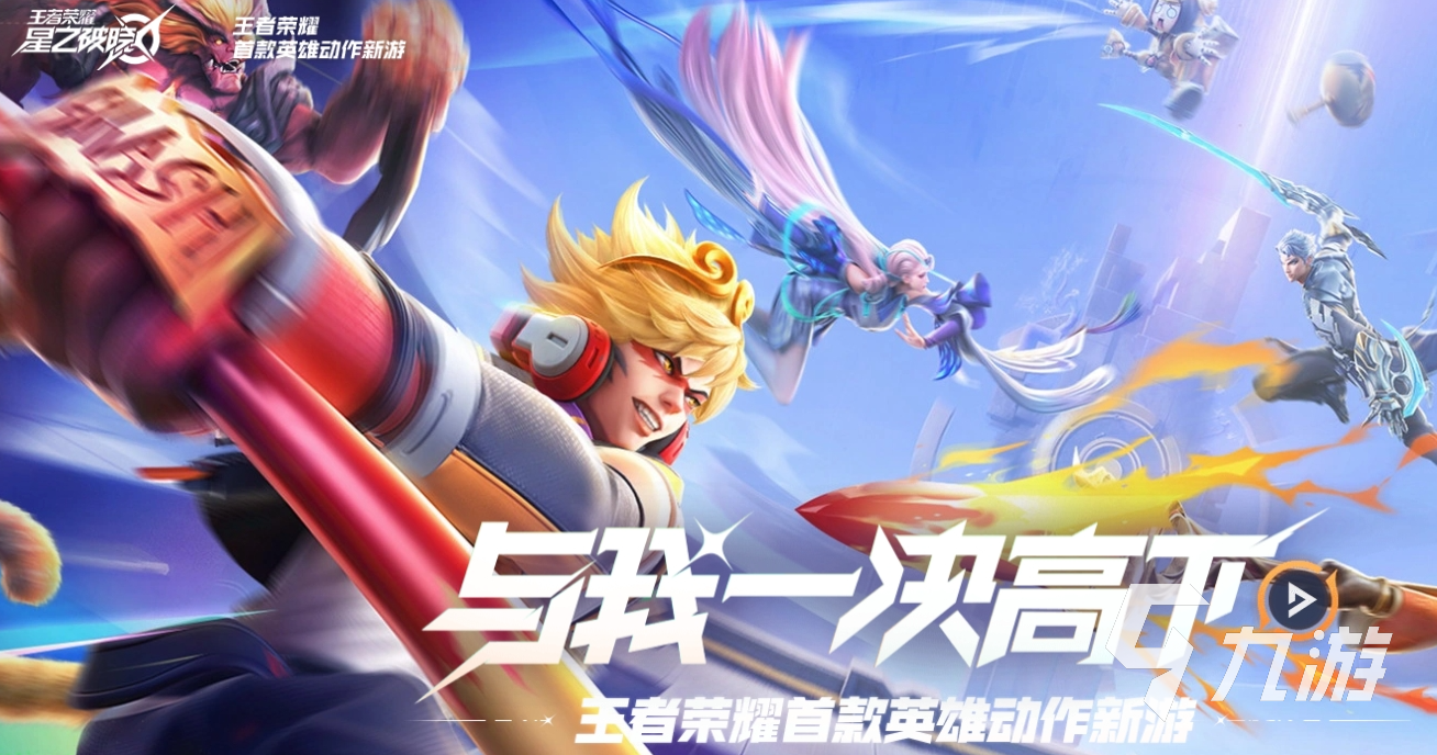 王者荣耀攻略_星之破晓有皮肤吗 王者荣耀星之破晓皮肤一览