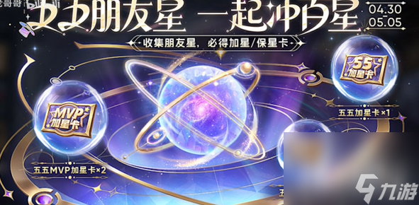 王者荣耀攻略_《王者荣耀》五五朋友节白嫖皮肤介绍2024  第4张