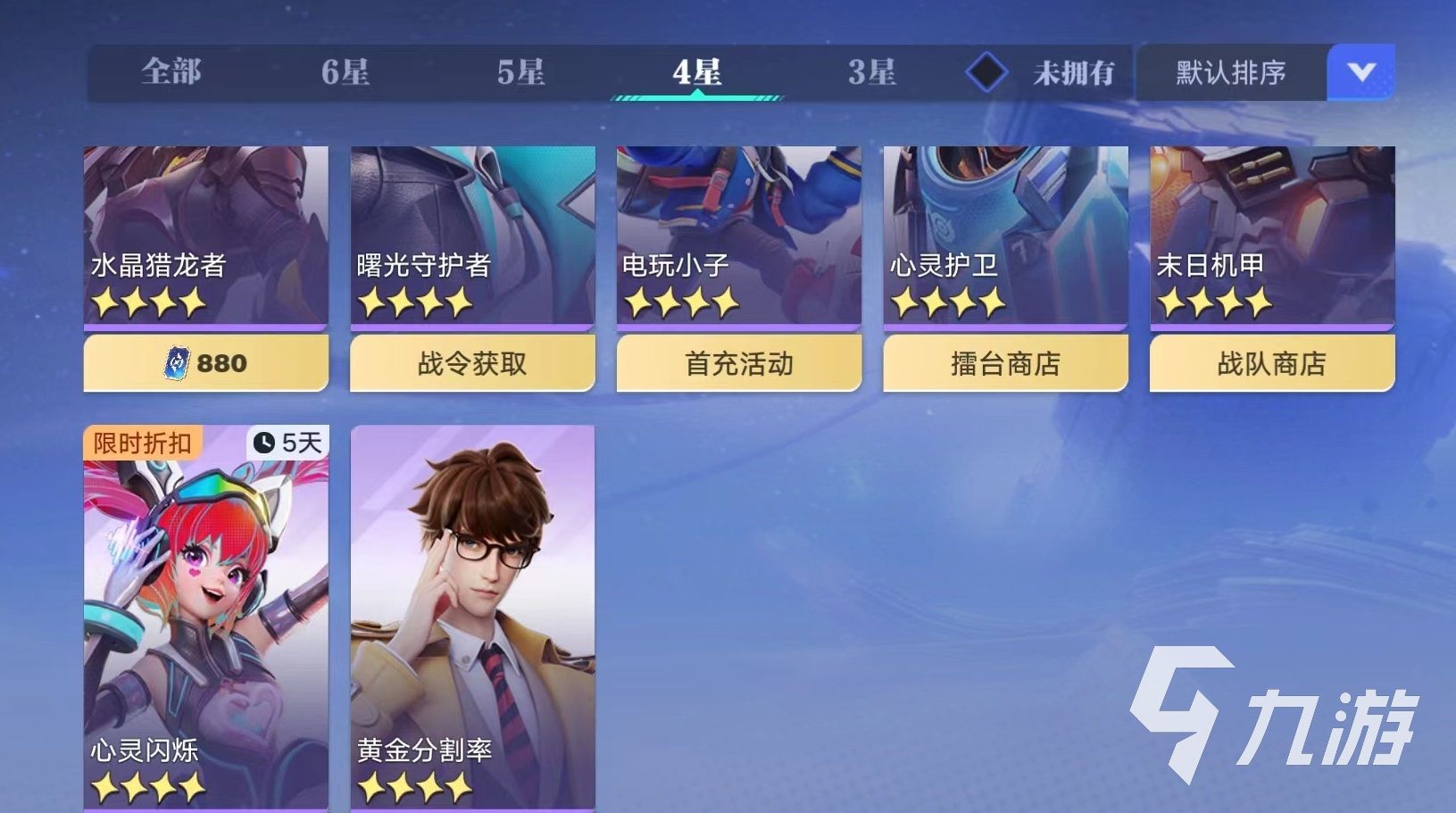 王者荣耀攻略_王者荣耀星之破晓王昭君出了吗 王者荣耀星之破晓角色介绍