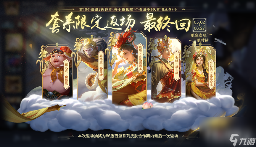 王者荣耀攻略_《王者荣耀》五五朋友节返场皮肤介绍2024 第4张 王者荣耀攻略_《王者荣耀》五五朋友节返场皮肤介绍2024 第4张