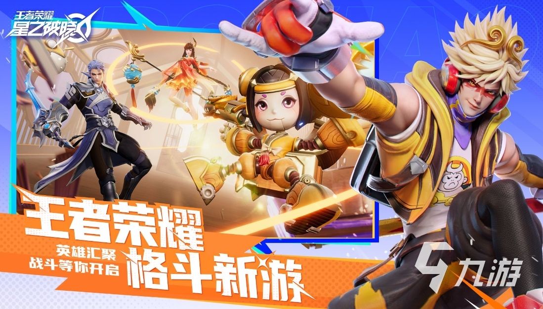 王者荣耀攻略_王者荣耀星之破晓内测申请怎么申请 王者荣耀星之破晓内测申请方法分享