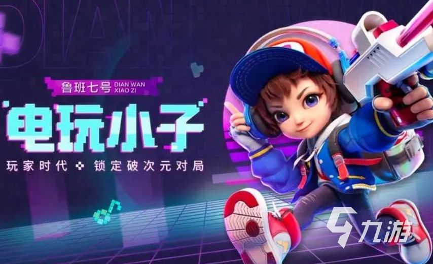 王者荣耀攻略_王者荣耀星之破晓鲁班有多少个皮肤 王者荣耀星之破晓鲁班皮肤介绍 第5张 王者荣耀攻略_王者荣耀星之破晓鲁班有多少个皮肤 王者荣耀星之破晓鲁班皮肤介绍 第5张