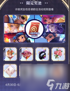 王者荣耀攻略_《王者荣耀》程咬金群星魔术团免费获取攻略