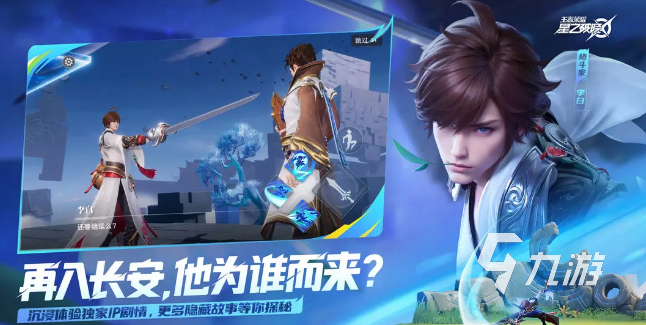 王者荣耀攻略_王者荣耀星之破晓角色介绍 王者荣耀星之破晓有哪些英雄
