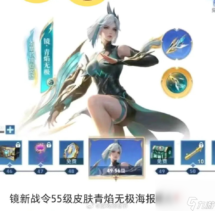 王者荣耀攻略_《王者荣耀》2024年第三期荣耀战令皮肤介绍
