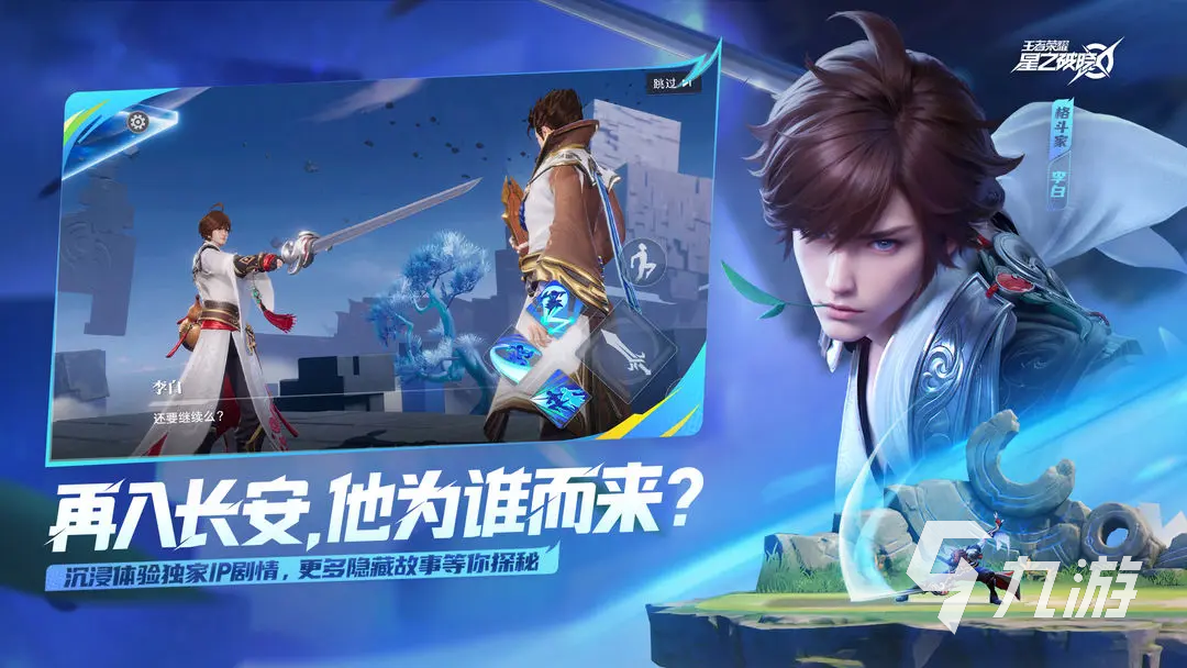 王者荣耀攻略_王者荣耀星之破晓人物技能介绍 王者荣耀星之破晓角色技能分享