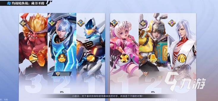 王者荣耀攻略_王者荣耀星之破晓小技巧攻略 王者荣耀星之破晓新手技巧一览  第4张