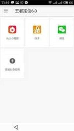 王者荣耀战区定位修改软件编辑器_王者战区修改 第2张 王者荣耀战区定位修改软件编辑器_王者战区修改 第2张
