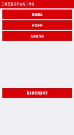 王者荣耀百里守约透视自动瞄准辅助器_百里自瞄挂(绿色版)