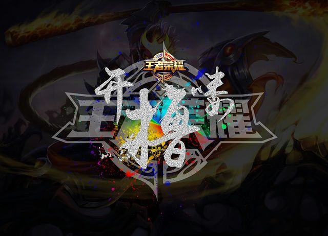 王者问答_王者荣耀全图透视自瞄直装辅助外挂怎么能免卡密登入?