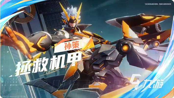 王者荣耀攻略_王者荣耀星之破晓孙策怎么样 王者荣耀星之破晓孙策详细解析