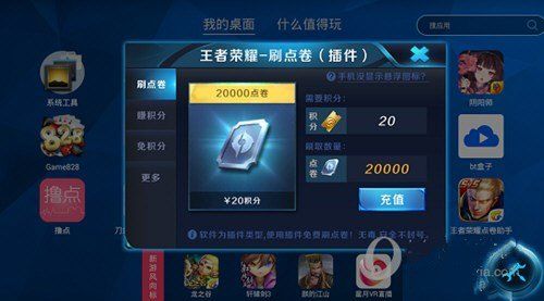 王者荣耀插件V5.19最新绿色版本_王者透视自瞄插件外挂
