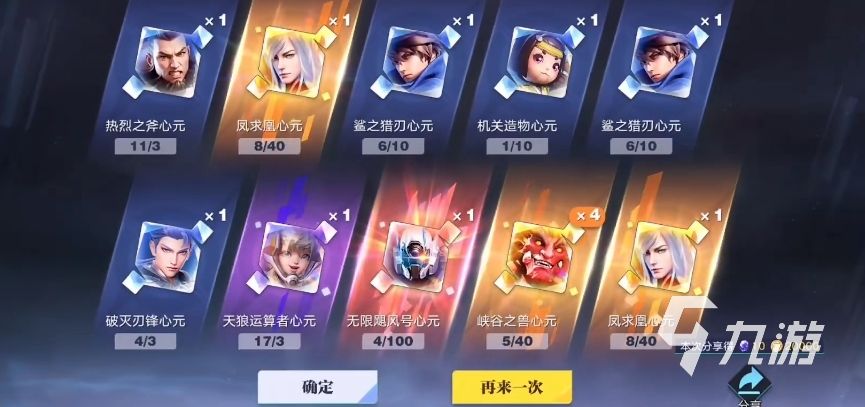 王者荣耀攻略_星之破晓怎么抽奖 王者荣耀星之破晓抽奖系统详细介绍  第3张