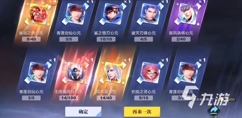王者荣耀攻略_星之破晓怎么抽奖 王者荣耀星之破晓抽奖系统详细介绍  第4张