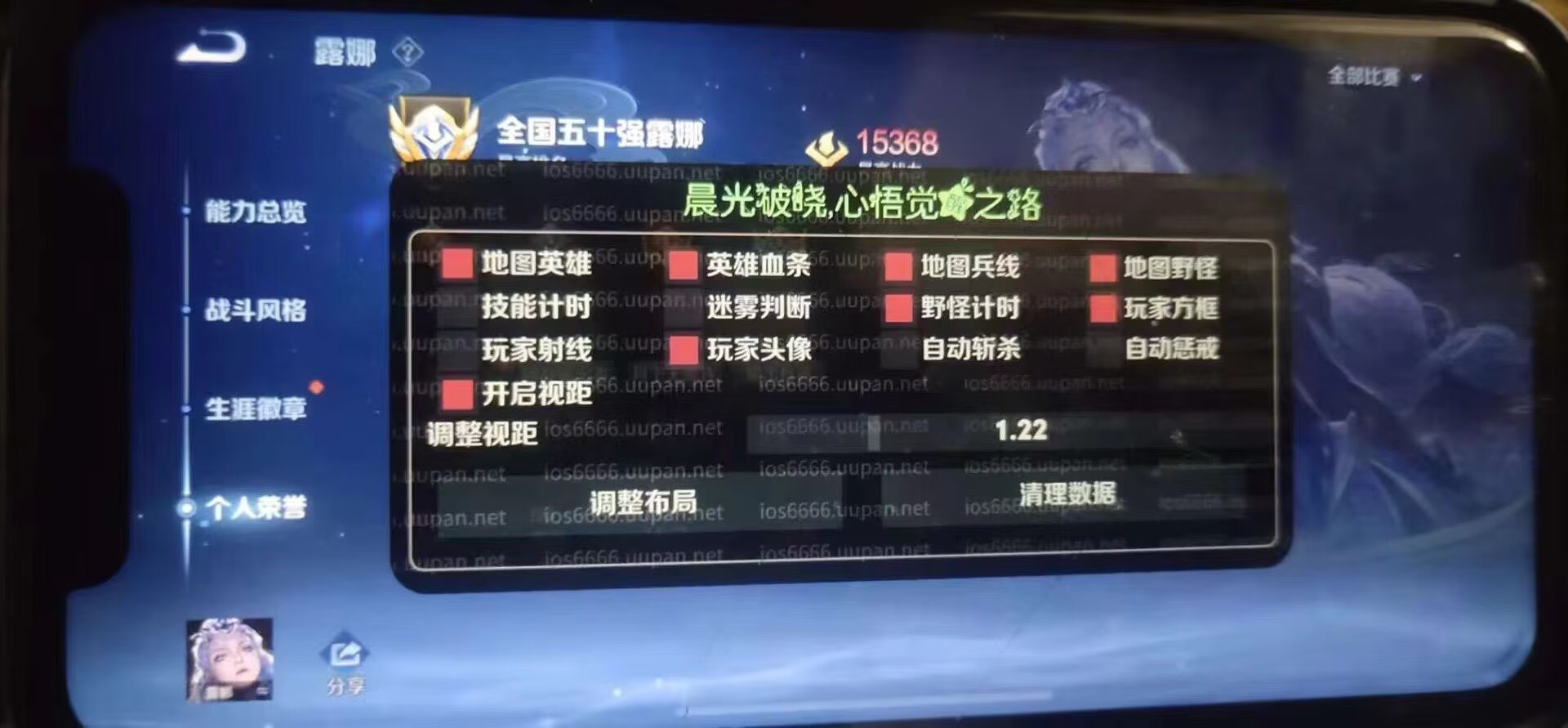 王者荣耀外挂_和平精英外挂详细使用教程