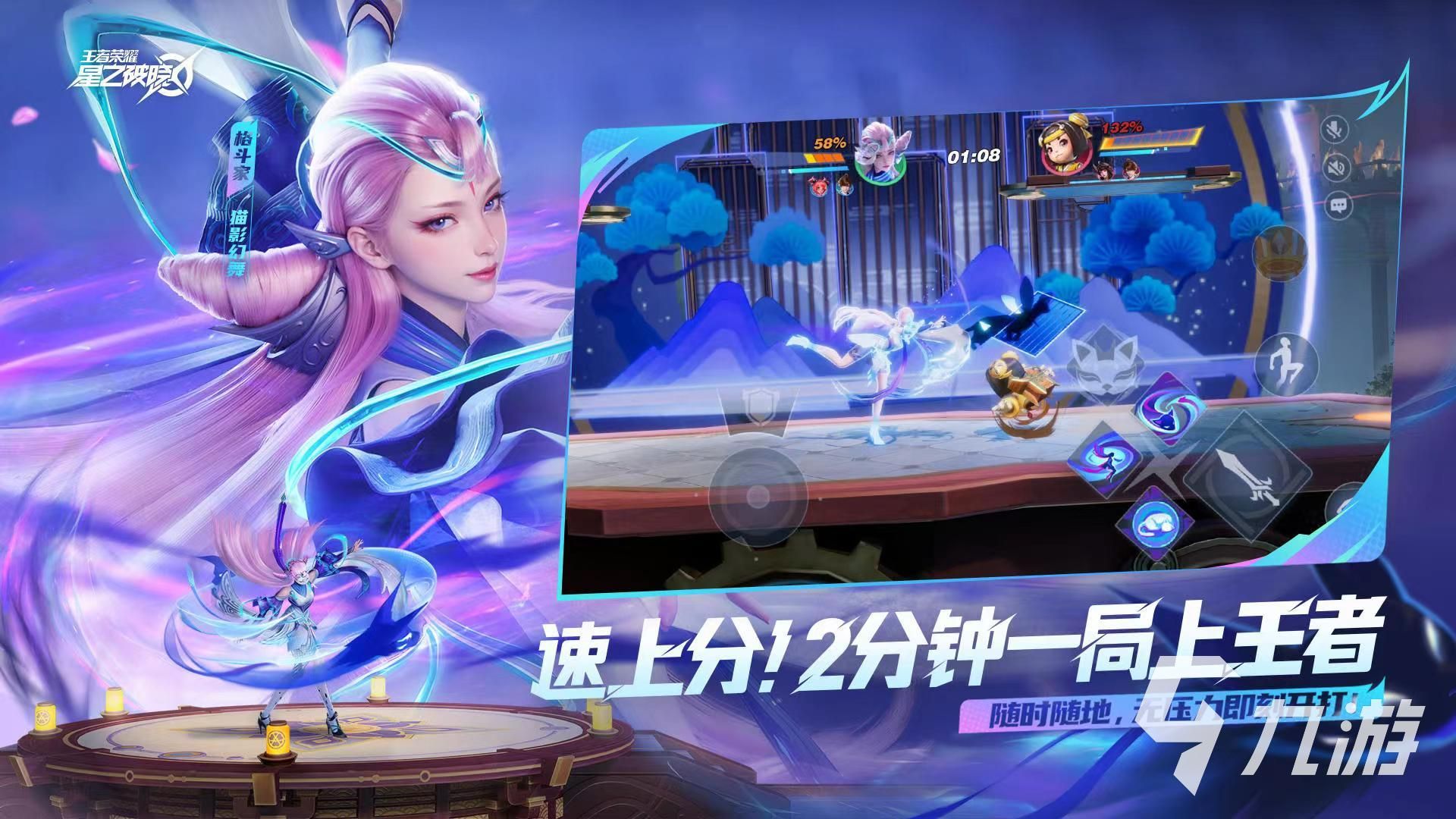 王者荣耀攻略_星之破晓赛季玩法怎么玩 王者荣耀星之破晓赛季机制详解