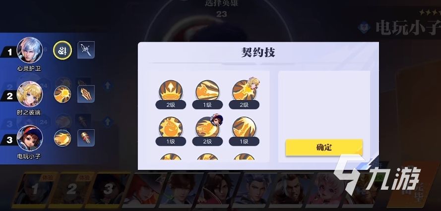 王者荣耀攻略_星之破晓正版什么时候上线 王者荣耀星之破晓上线时间一览