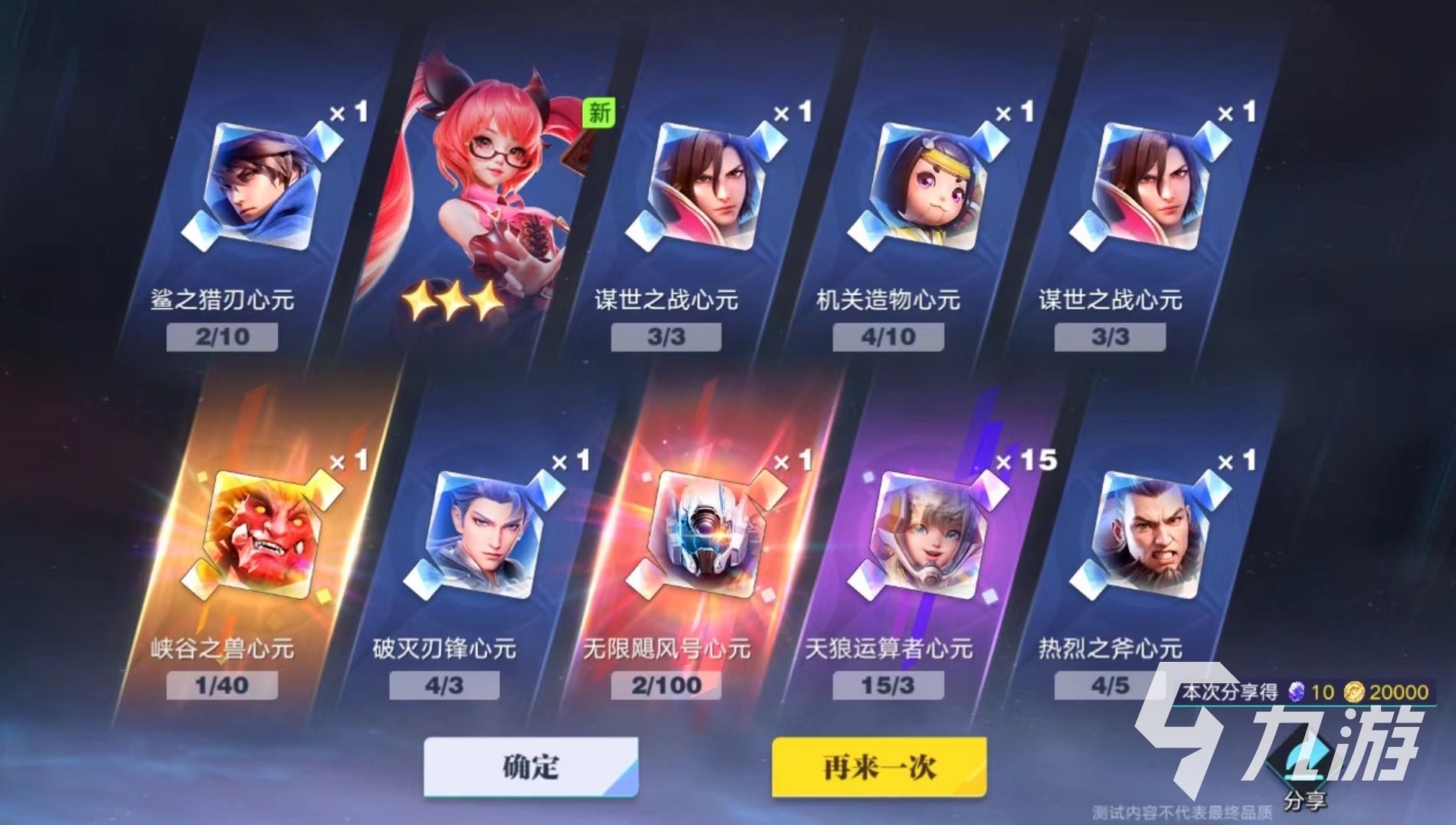 王者荣耀攻略_星之破晓零氪活动攻略介绍 王者荣耀星之破晓零氪怎么玩  第2张