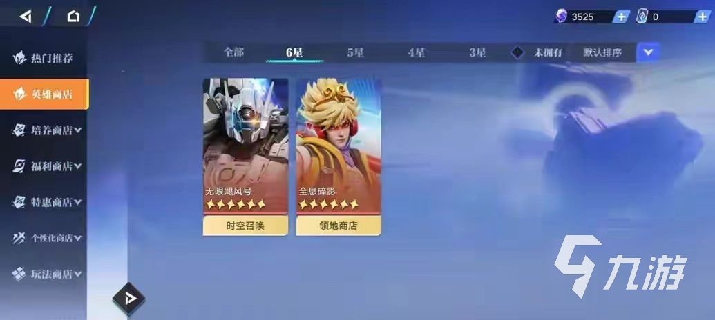 王者荣耀攻略_星之破晓零氪活动攻略介绍 王者荣耀星之破晓零氪怎么玩  第3张