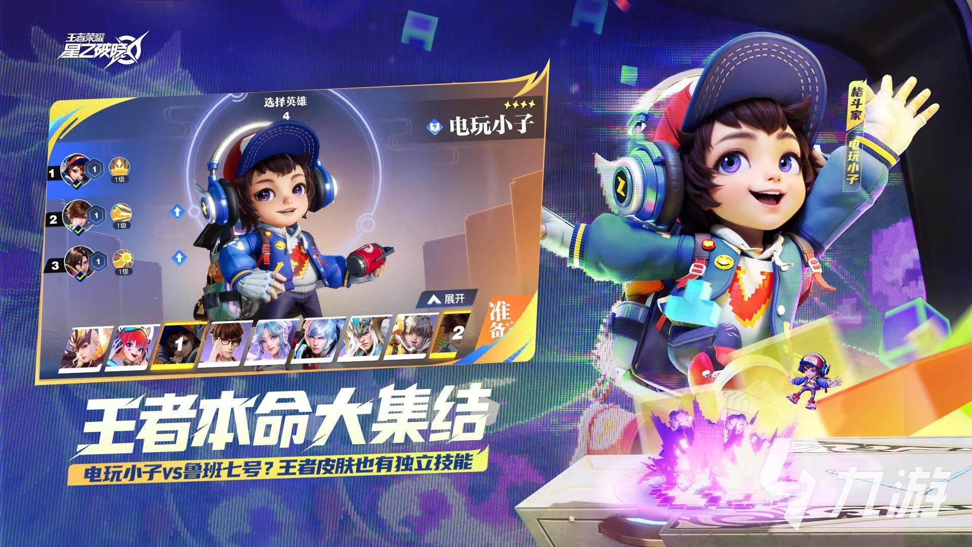 王者荣耀攻略_星之破晓公测福利有哪些 王者荣耀星之破晓公测福利介绍