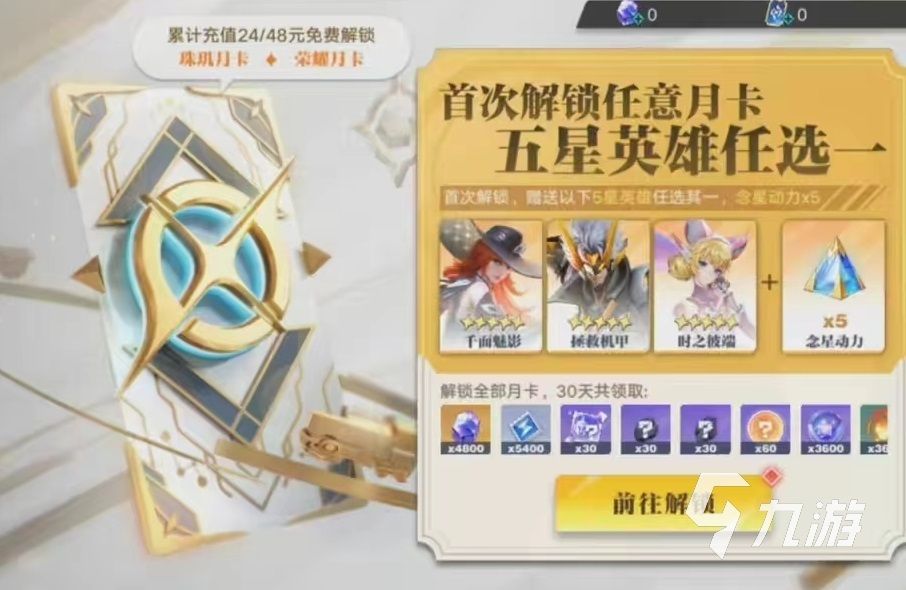 王者荣耀攻略_星之破晓公测福利有哪些 王者荣耀星之破晓公测福利介绍