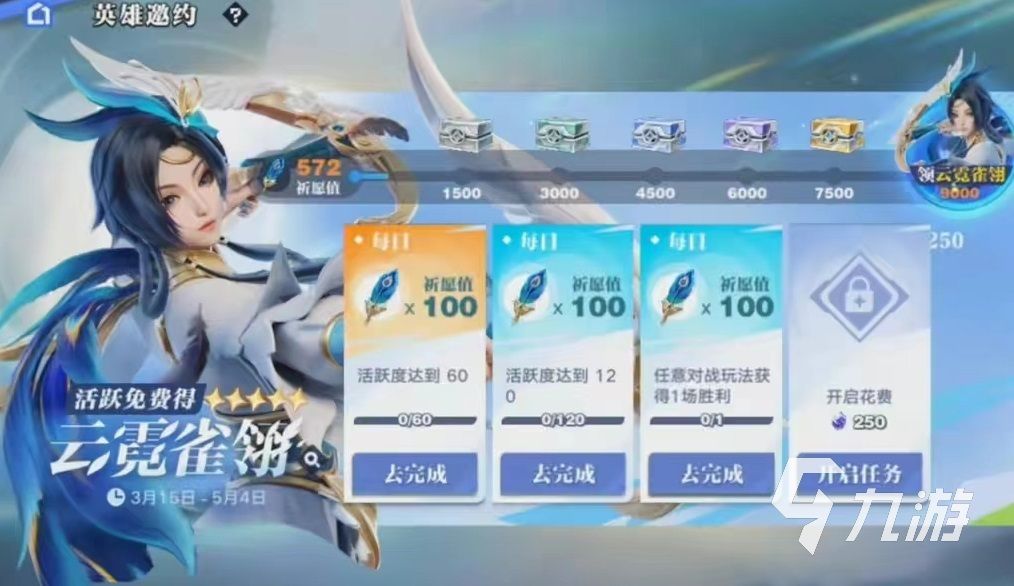 王者荣耀攻略_星之破晓公测福利有哪些 王者荣耀星之破晓公测福利介绍  第4张