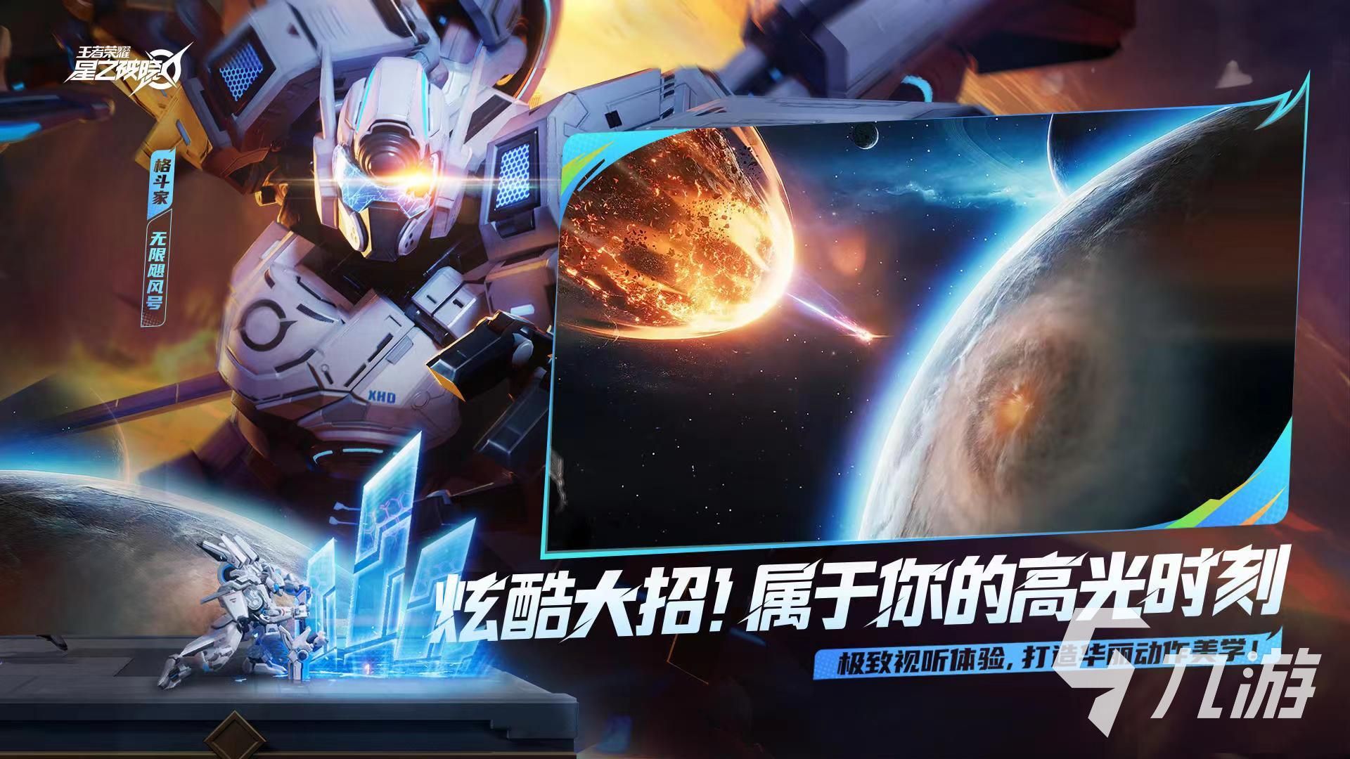 王者荣耀攻略_星之破晓怎么弄到资格 王者荣耀星之破晓预约地址推荐