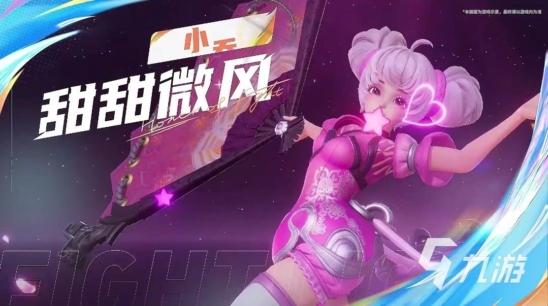 王者荣耀攻略_王者荣耀星之破晓小乔有皮肤吗 甜甜微风小乔皮肤介绍