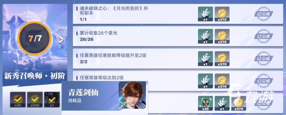 王者荣耀攻略_王者荣耀星之破晓老夫子怎么获得 王者荣耀星之破晓老夫子获得方式分享