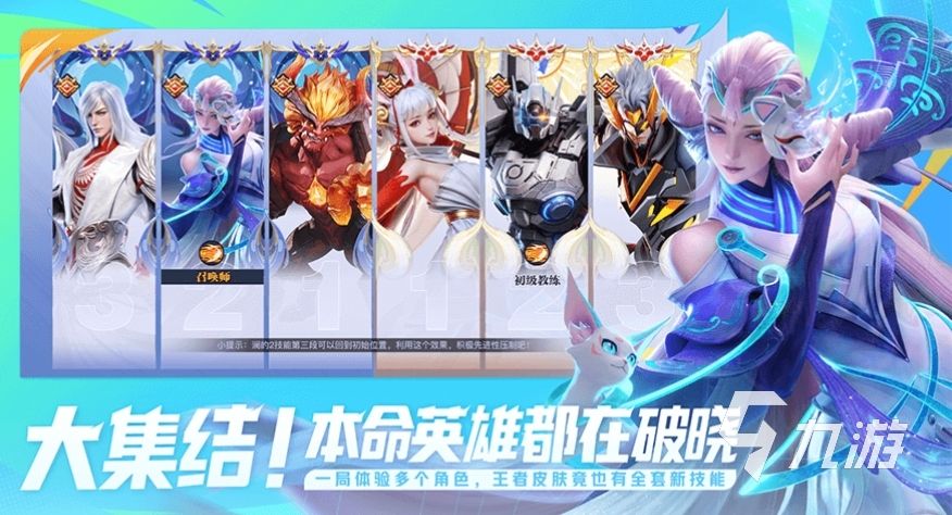 王者荣耀攻略_王者荣耀星之破晓联动皮肤什么时候出 王者荣耀星之破晓联动皮肤介绍