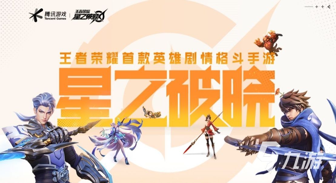 王者荣耀攻略_王者荣耀星之破晓明世隐怎么样 王者荣耀星之破晓明世隐介绍