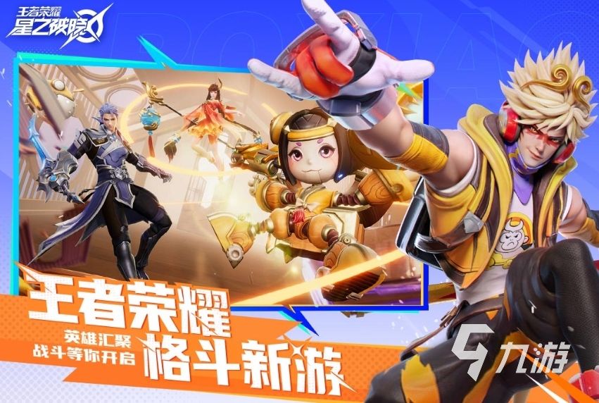 王者荣耀攻略_星之破晓到底什么时候上线 王者荣耀星之破晓什么时候上架
