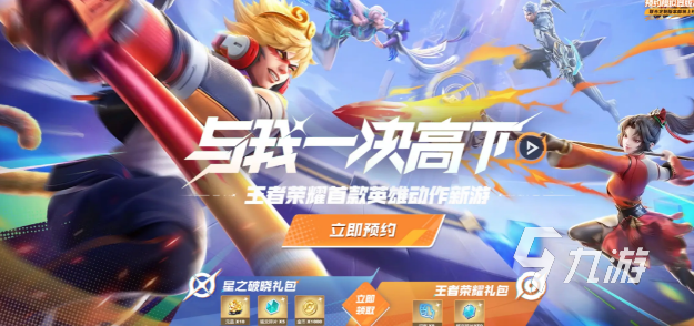王者荣耀攻略_星之破晓制作团队是哪个 王者荣耀星之破晓团队介绍