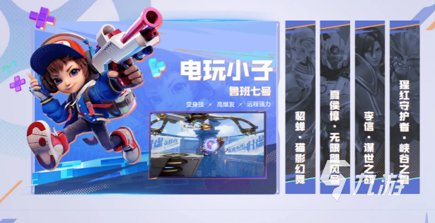 王者荣耀攻略_星之破晓制作团队是哪个 王者荣耀星之破晓团队介绍