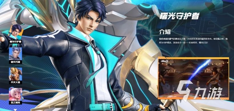 王者荣耀攻略_星之破晓测试招募资格怎么获取 王者荣耀星之破晓测试资格获取方法分享  第2张
