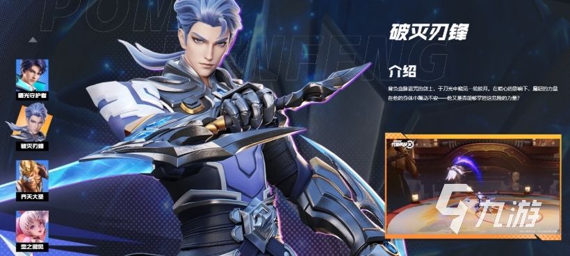 王者荣耀攻略_星之破晓测试招募资格怎么获取 王者荣耀星之破晓测试资格获取方法分享  第4张