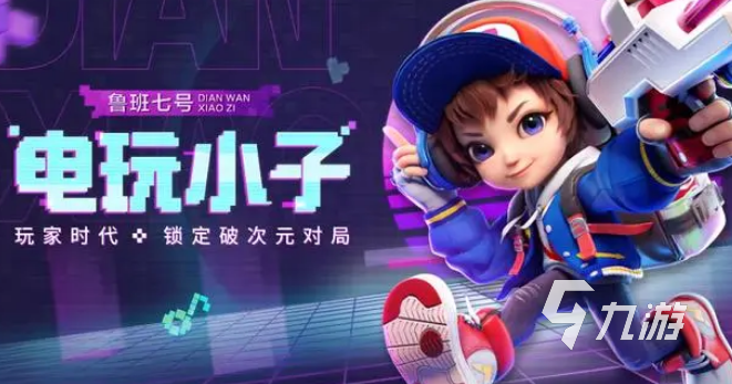 王者荣耀攻略_星之破晓皮肤改技能吗 王者荣耀星之破晓皮肤对技能有影响吗