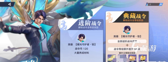 王者荣耀攻略_星之破晓皮肤技能特效多么 王者荣耀星之破晓皮肤价格介绍