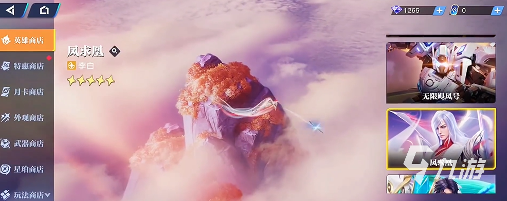 王者荣耀攻略_星之破晓奇迹之晶是什么 王者荣耀星之破晓奇迹之晶用途介绍