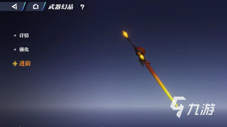 王者荣耀攻略_星之破晓奇迹之晶是什么 王者荣耀星之破晓奇迹之晶用途介绍