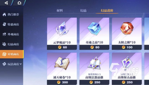 王者荣耀攻略_星之破晓奇迹之晶是什么 王者荣耀星之破晓奇迹之晶用途介绍 第4张 王者荣耀攻略_星之破晓奇迹之晶是什么 王者荣耀星之破晓奇迹之晶用途介绍 第4张